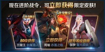 王者皮肤最新爆料活动,神秘新英雄与经典重制，等你来战！